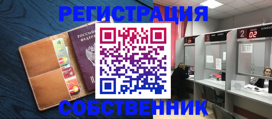 временная регистрация для школы в Карпинске