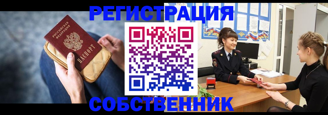 временная прописка в Карпинске